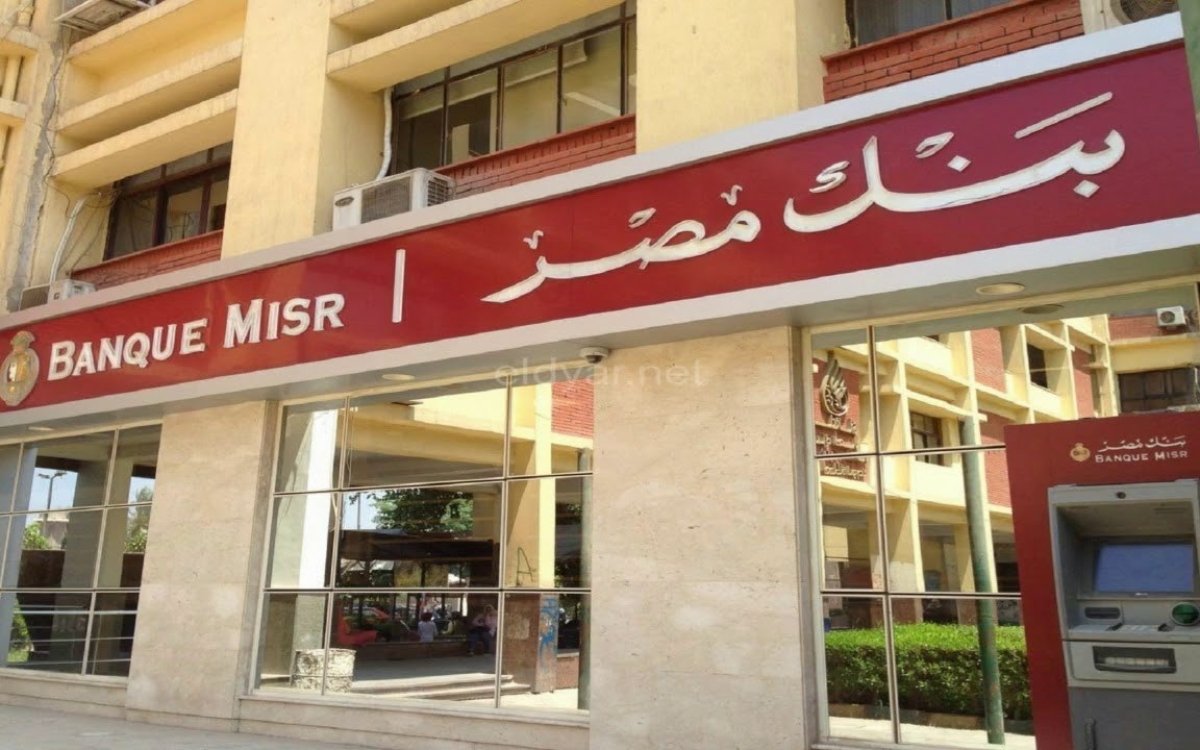 بنك مصر يتبرع لمستشفى بهية الشيخ زايد بـ33 مليون جنيه