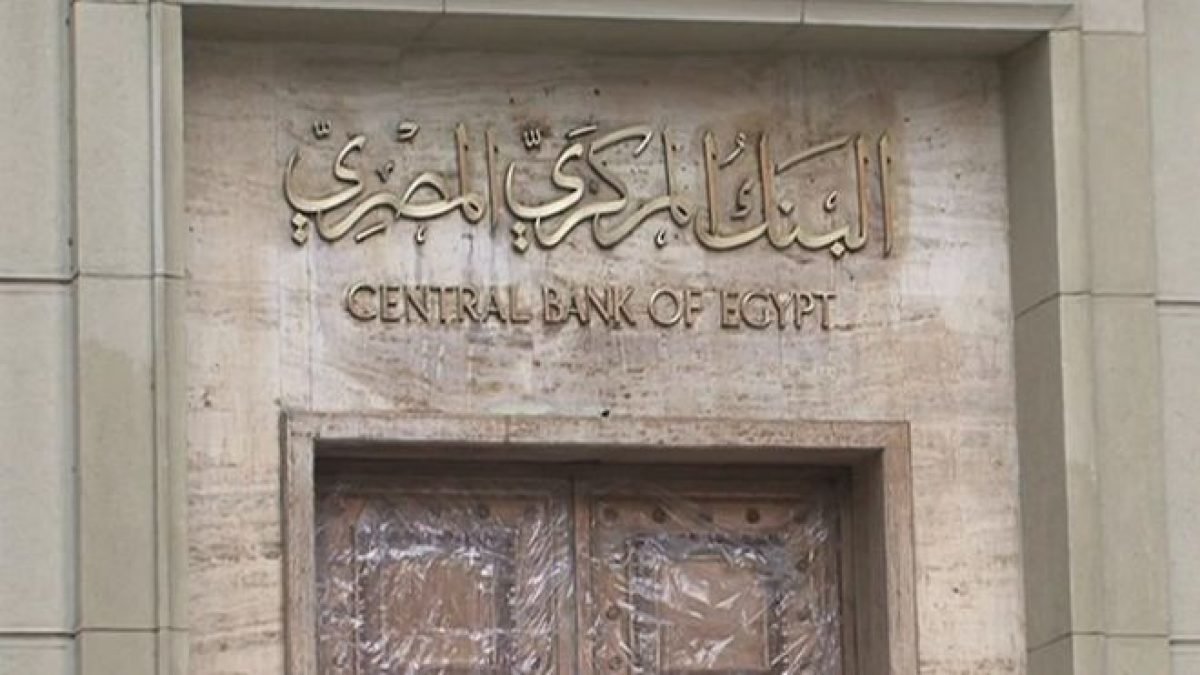 عاجل| المركزي المصري يعلن ارتفاع التضخم الأساسي إلى 40.3%