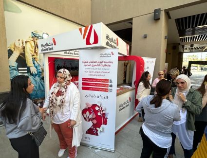 بنك البركة يحتفل بشهر المرأة بإطلاق مبادرة "البركة فيكي" وتنظيم عدد من الفعاليات تقديراً للمرأة المصرية