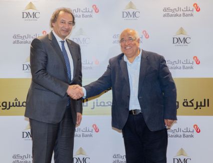 بنك البركة يوقع اتفاقية تمويل بقيمة 350 مليون جنيه مع شركة DMC للمقاولات لتنفيذ مشروع 