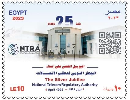 البريد المصري يصدر طابع بريد تذكاريًّا بمناسبة مرور 25 عامًا على إنشاء الجهاز القومي لتنظيم الاتصالات