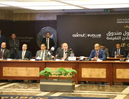 عاجل: الرقابة المالية تستضيف مؤتمر إطلاق أول صندوق استثمار في الذهب