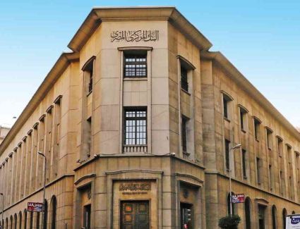 البنك المركزي المصري يشجع القطاع المصرفي على التوسع في تمويل المشاريع التي تحقق الاستدامة