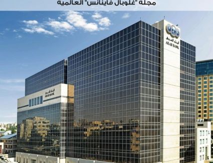 للعام الثامن على التوالي.. البنك العربي "أفضل بنك في الشرق الأوسط للعام 2023"