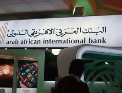 صافي أرباح البنك العربي الأفريقي تسجل 40 مليون دولار خلال الربع الأول من العام 2023