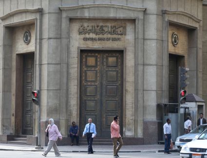 بمناسبة رأس السنة الهجرية وعيد ثورة 23 يوليو.. المركزي يقرر اجازة بالبنوك من الخميس إلى الأحد 