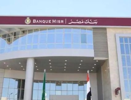 بنك مصر يحصل على المركز الأول على مستوى مصر في تسويق القروض المشتركة