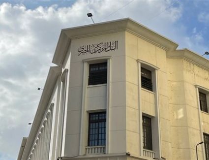 المركزي: إلغاء مبادرة قطاع السياحة ذات العائد المنخفض