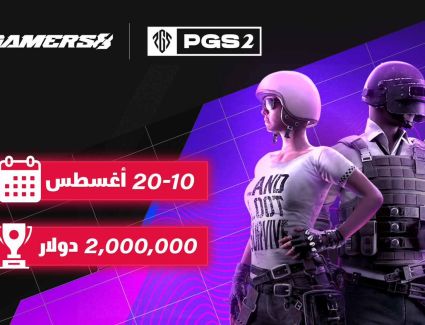 انطلاق بطولة «PUBG Global Series 2» ضمن موسم الجيمرز: أرض الأبطال