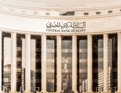 بسعر فائدة يصل إلى 25.09%.. البنك المركزي يطرح أذون خزانة بـ 43 مليار جنيه