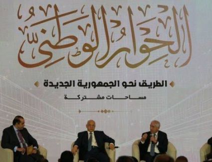«الحوار الوطني» يصدر 11 توصية للنهوض بالأقتصاد المصري