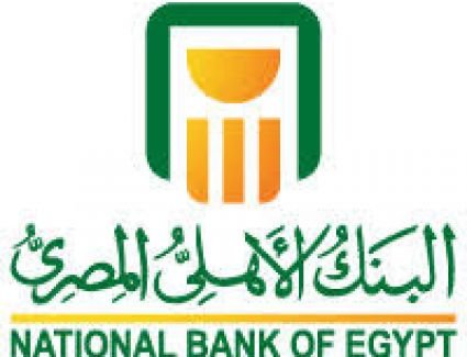 البنك الأهلى المصرى :منح قروض سيارات بضمان أوعية ادخارية