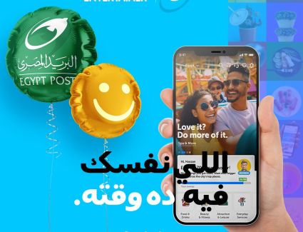 البريد يطلق تطبيق «إنترتينر» لتقديم عروض التوفير والمكافآت 