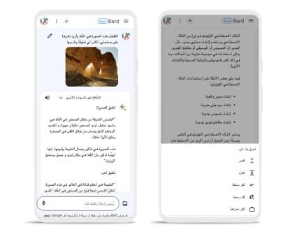 جوجل تطلق إمكانية سؤال Bard باستخدام الصور باللغة العربية