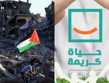 مؤسسة حياة كريمة تتضامن مع الشعب الفلسطينى وتقدم كافة أوجه الدعم الممكنة
