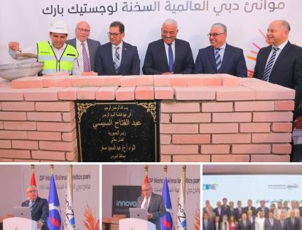 باستثمارات 80 مليون دولار.. وضع حجر أساس منطقة موانئ دبي اللوجستية بالسخنة المتكاملة 