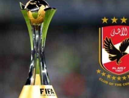 2.5 مليون دولار.. مكأفاة الأهلي بعد حصوله على برونزية كأس العالم للأندية 2023