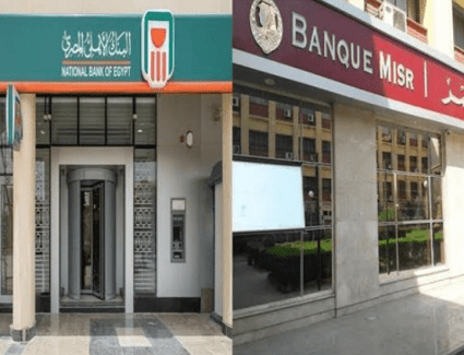 لليوم الرابع.. فروع «الأهلي ومصر » تواصل استقبال المواطنين الراغبين في شراء شهادات الإدخال ذات عائد الـ27%