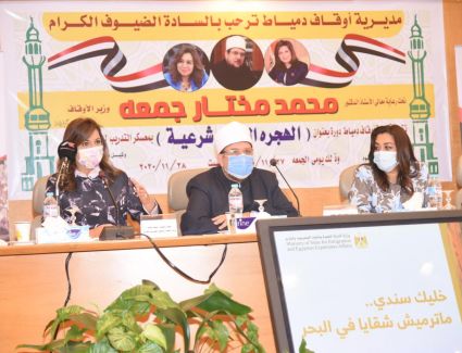 وزيرة الهجرة خلال زيارتها لدمياط: يجب أن نضع رسائل السيدة "انتصار السيسي" نصب أعيننا في تنشئة الأسر