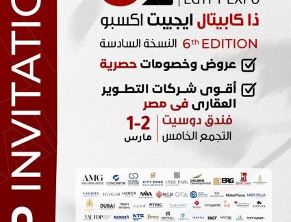 غدا .. 50 شركة عقارية تعرض 250 مشروعًا خلال فعاليات «THE CAPITAL EGYPT EXPO» 