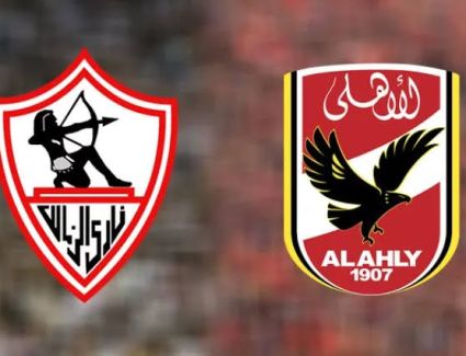 الأهلي والزمالك في نهائي كأس مصر.. موعد المباراة والقنوات الناقلة