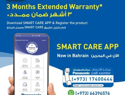 باناسونيك تطرح تطبيق الخدمة الرقمية الخاص بها في البحرين وضمان إضافي 3 أشهر 