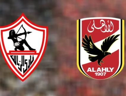 بث مباشر| مباراة الأهلي والزمالك في نهائي كأس مصر