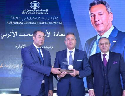 للعام الثاني على التوالي الاتحاد الدولي للمصرفيين العرب يمنح بنك مصر جائزة أفضل بنك مصري في تمويل المشروعات الكبرى لعام 2020