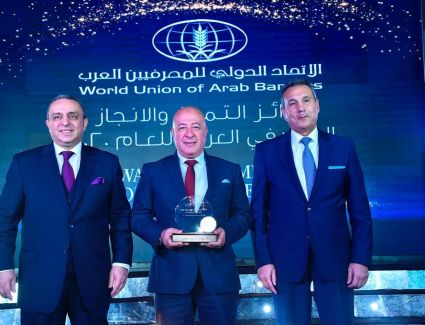 البنك الأهلي المصري الأفضل في التحول الرقمي لعام 2020 بشهادة اتحاد المصارف العربية    
