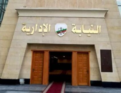 إحالة المراقب المالي بالمديرية المالية لمحافظة القاهرة للمحاكمة التأديبية العاجلة