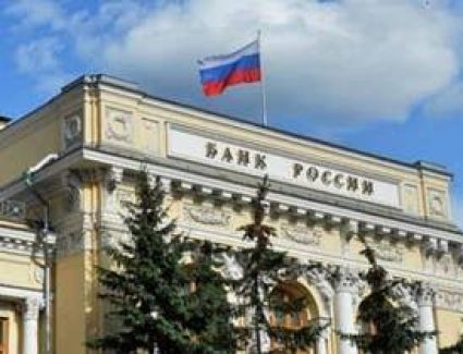 بنك روسيا يثبت سعر الفائدة عند 16%.. ويحذر من تصاعد التضخم والتوترات الجيوسياسية