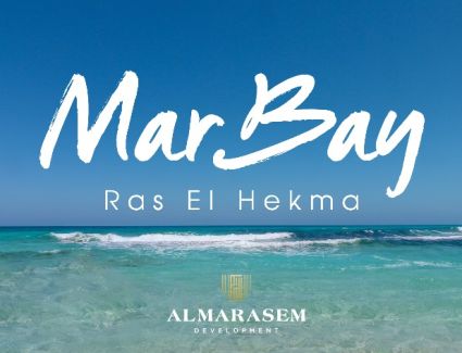 المراسم الدولية للتطوير العمراني تطلق أحدث مشروعاتها «Mar Bay» في منطقة رأس الحكمة