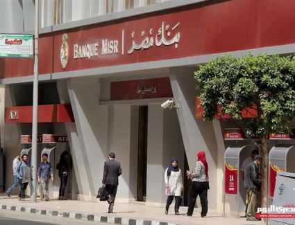 بنك مصر يقترض 425 مليون يورو من بنك الاستثمار الأوروبي لتمويل لمجابهة تداعيات كورونا