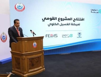 «فيكسد مصر للحلول الرقمية وأمن المعلومات» تتولى ميكنة وإدارة منظومة الغسيل الكلوي لخدمة 59 ألف مريض