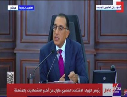 رئيس الوزراء: الدولة لا تبيع أي أصول و تدخل في شراكات لتعظيم مواردها 