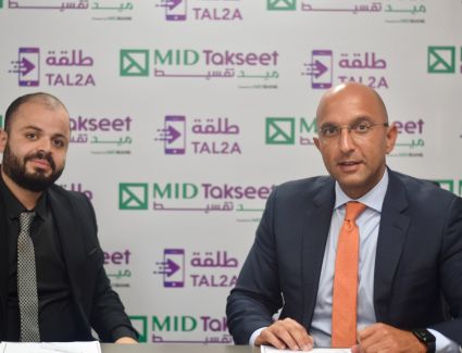 《ميد تقسيط》توقع بروتوكول تعاون مع《Tal2a Pay》لتسهيل سداد الأقساط وتعزيز خيارات الدفع