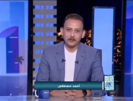 تحليل شامل لمستقبل العقارات المصرية في برنامج 'كلام في الاقتصاد' مع أحمد مصطفى"