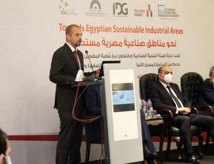 غرفة التطوير العقاري تشارك فى مؤتمر " نحو مناطق صناعية مصرية مستدامة"