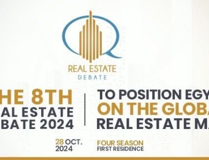 بشعار «وضع مصر على خريطة العقارات العالمية».. انطلاق مؤتمر التطوير العقاري الثامن 28 أكتوبر الجاري
