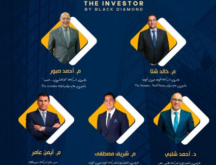 انطلاق مؤتمر « The Investor.. Real Estate» بحضور وزراء الحكومة وكبار المطورين والشركات المالية غير المصرفية 25 نوفمبر 