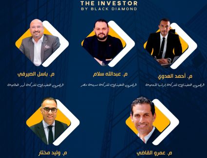 الصيرفي وسلام والعدوي ومختار والقاضي يشاركون في مؤتمر  «The Investor.. Real Estate»