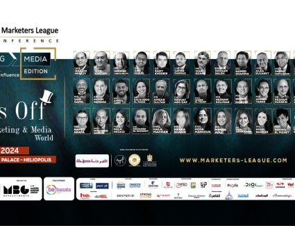 انطلاق الدورة الـ8 من مؤتمر "The Marketers League"
