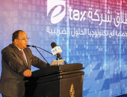وزير المالية خلال إطلاق شركة تكنولوجيا وتشغيل الحلول الضريبية «إى.تاكس»: المصريون قادرون على إبهار العالم