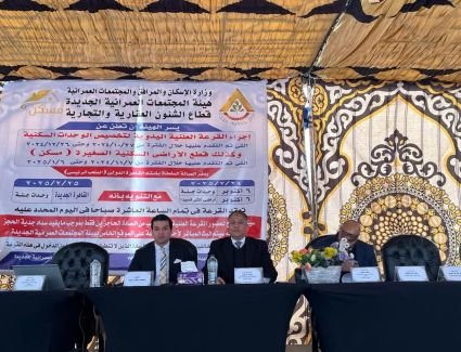 الإسكان: إجراء القرعة العلنية بين المتقدمين لحجز قطع أراضي ووحدات "مسكن" بمدينة 6 أكتوبر