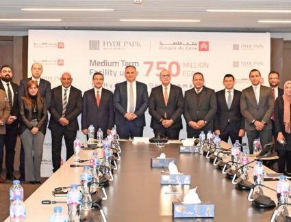 بنك القاهرة يوقع عقد تمويل متوسط الأجل بقيمة 750 مليون جنيه لـصالح شركة"هايد بارك" لتمويل المرحله 22 "جاردن ريزيدنس" من مشروع الشركة "هايد بارك" بالقاهرة الجديدة