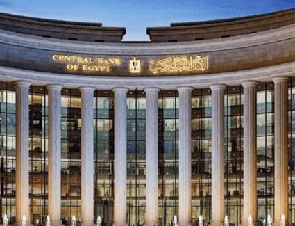 للمرة الثانية على التوالي..  البنك المركزي يخفض أسعار الفائدة 1%