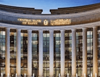 البنك المركزي: زيادة الحد الأقصى اليومي لعمليات السحب النقدي من البنوك إلى 500 ألف جنيه