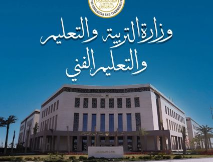 التعليم تعلن بدء أعمال تظلمات طلاب الثانوية العامة يوم الأحد المقبل