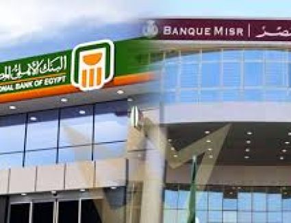 عقب قرار "المركزي" بخفض الفائدة 2%.. بنكا الأهلي ومصر يدرسان تعديل أسعار الشهادات والأوعية الادخارية