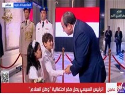 الرئيس السيسي يشهد احتفالية وطن السلام فى مدينة الفنون بالعاصمة الإدارية